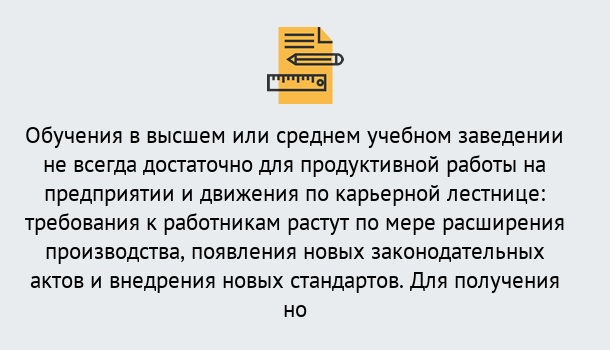 Почему нужно обратиться к нам? Радужный Образовательно-сертификационный центр приглашает на повышение квалификации сотрудников в Радужный