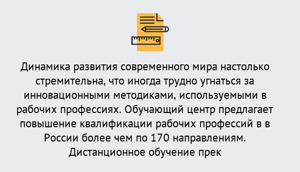 Почему нужно обратиться к нам? Радужный Обучение рабочим профессиям в Радужный быстрый рост и хороший заработок