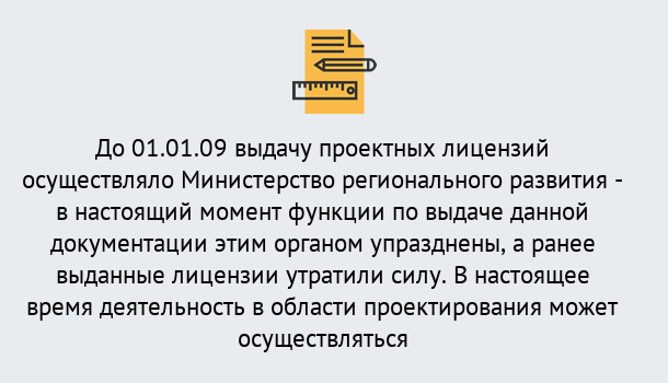 Почему нужно обратиться к нам? Радужный Получить допуск СРО проектировщиков! в Радужный