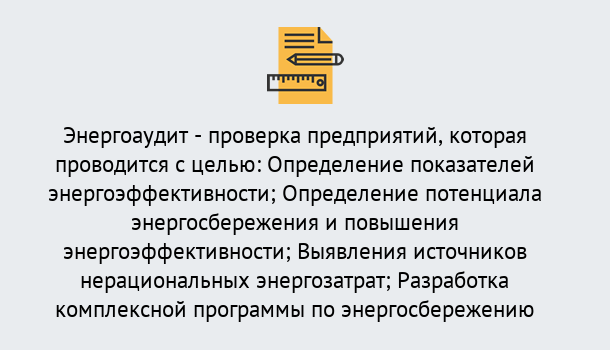 Почему нужно обратиться к нам? Радужный В каких случаях необходим допуск СРО энергоаудиторов в Радужный