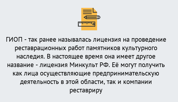 Почему нужно обратиться к нам? Радужный Поможем оформить лицензию ГИОП в Радужный