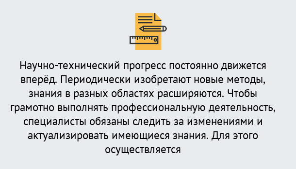 Почему нужно обратиться к нам? Радужный Дистанционное повышение квалификации по лабораториям в Радужный