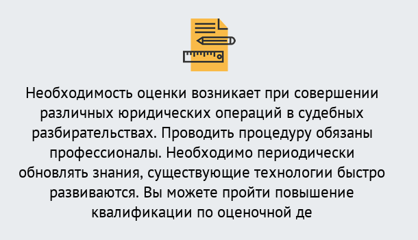 Почему нужно обратиться к нам? Радужный Повышение квалификации по : можно ли учиться дистанционно