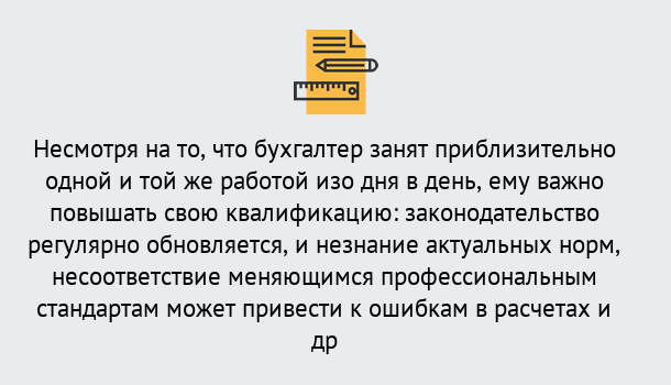 Почему нужно обратиться к нам? Радужный Дистанционное повышение квалификации по бухгалтерскому делу в Радужный