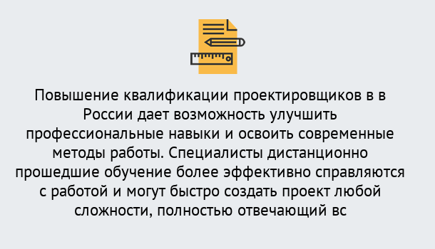 Почему нужно обратиться к нам? Радужный Курсы обучения по направлению Проектирование