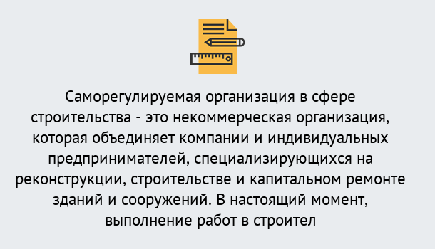 Почему нужно обратиться к нам? Радужный Получите допуск СРО на все виды работ в Радужный