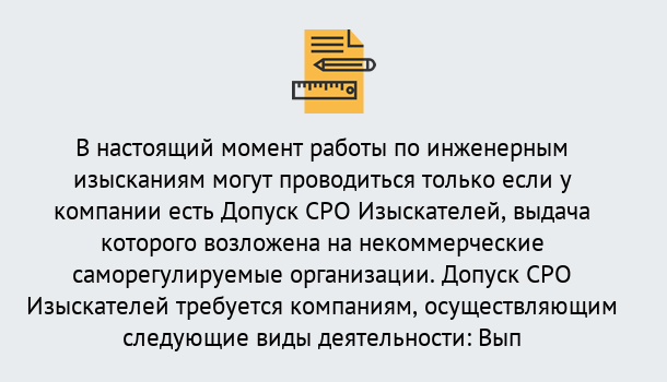 Почему нужно обратиться к нам? Радужный Получить допуск СРО изыскателей в Радужный