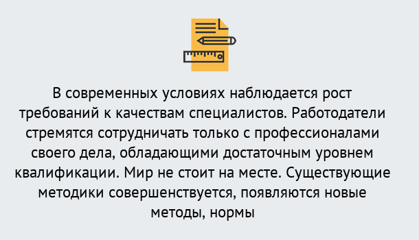 Почему нужно обратиться к нам? Радужный Повышение квалификации по у в Радужный : как пройти курсы дистанционно