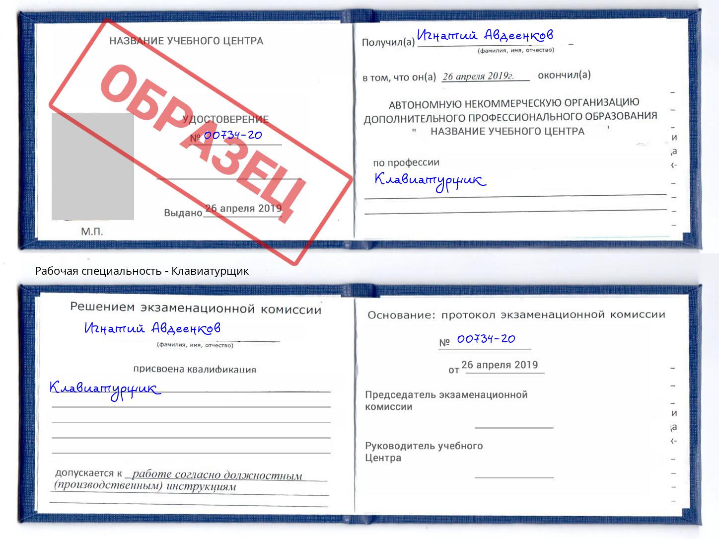 Клавиатурщик Радужный